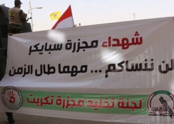 مجزرة سبايكر في ذكراها الـ 9.. مئات الأسر تتوافد إلى القصور الرئاسية
