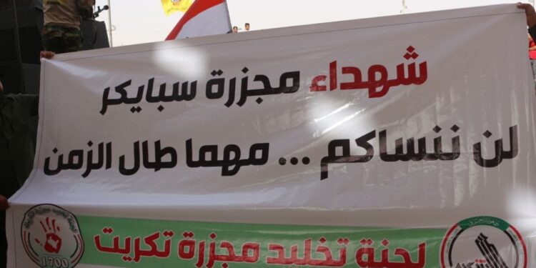 مجزرة سبايكر في ذكراها الـ 9.. مئات الأسر تتوافد إلى القصور الرئاسية