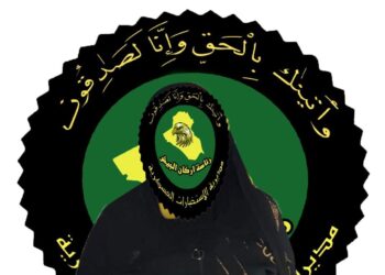 صلاح الدين .. القبض على إرهابية مسؤولة عن توزيع الكفالات