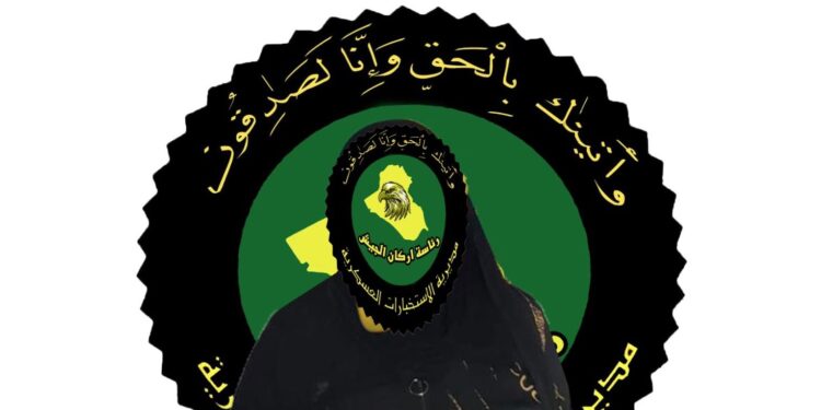 صلاح الدين .. القبض على إرهابية مسؤولة عن توزيع الكفالات