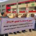 بابل .. تظاهرة لموظفي المنتجات النفطية للمطالبة بالغاء مادة في الموازنة