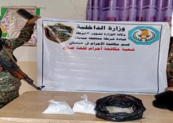 ضبط (4 كيلوغرامات) من المواد المخدرة كانت معدة للبيع جنوب ميسان