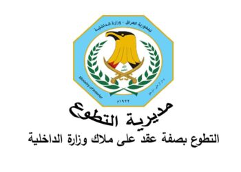 الاعلان تأجيـــل موعد (توظيف رجال أمن) في وزارة الداخلية إلى إشعار آخر
