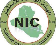 الهيئة الوطنية للإستثمار تؤكد استعداد رئيسها حضور جلسة الاستجواب النيابية