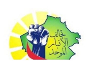تحالف الانبار الموحد يعلق على إنهاء تكليف محمد العاني