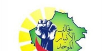 تحالف الانبار الموحد يعلق على إنهاء تكليف محمد العاني