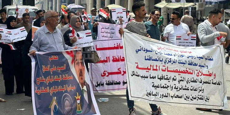 بغداد .. تظاهرات أمام البنك المركزي
