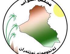 بالوثـــائق النص النهائي لقانون الموازنة العامة للسنوات المالية المصوت عليه