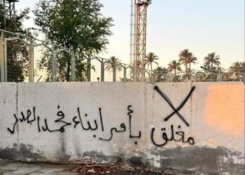 حزب الدعوة يحذر من نار تحرق البلاد والعباد