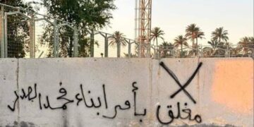 حزب الدعوة يحذر من نار تحرق البلاد والعباد