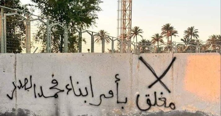 حزب الدعوة يحذر من نار تحرق البلاد والعباد