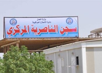 ذي قار .. “حوت الناصرية” يبتلـــع نزيلاً محكوماً بالإعدام