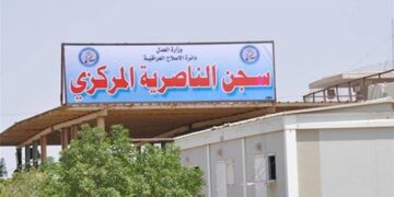 ذي قار .. “حوت الناصرية” يبتلـــع نزيلاً محكوماً بالإعدام