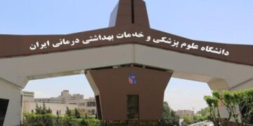 أعداد “الجامعات الإيرانية المعتمدة رسميا” تتضاعف في العراق