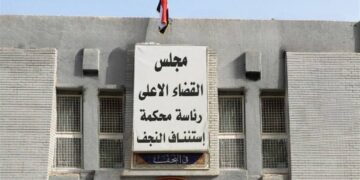 النجف .. الحكم المؤبد لتاجر مخدرات