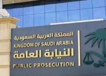 السعودية تدين تنظيماً إجرامياً من (23 وافداً) بتهمة “غســــل الأموال”