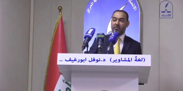 نوفل ابو رغيف “لغة المشاوير” رثاء من طرازٍ آخر,, جانب من احتفالية اتحاد الأدباء بديوانه الجديد (حائط المساء)