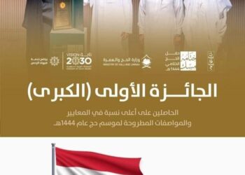 هيئة الحج والعمرة توافق على طلب خمس دول إسلامية لتدريب كوادرها في العراق