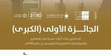 هيئة الحج والعمرة توافق على طلب خمس دول إسلامية لتدريب كوادرها في العراق