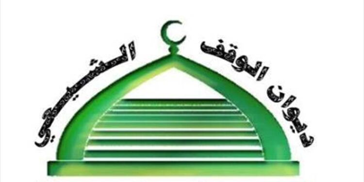 الوقف الشيعي يستنكر تكرار الاعتداء على القرآن الكريم