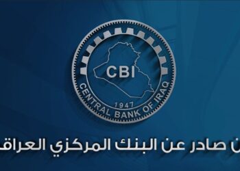 البنك المركزي يصدر بياناً بشأن حرمان بعض المصارف العراقية من التعامل بالدولار