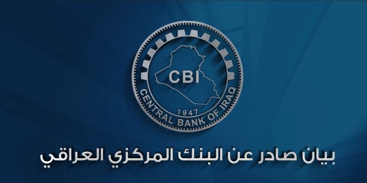 البنك المركزي يصدر بياناً بشأن حرمان بعض المصارف العراقية من التعامل بالدولار