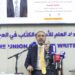 الاتحاد العام للأدباء والكتاب يشهد جلسةً كبيرةً و حضوراً نوعياً للاحتفاءً بتجربة الشاعر نوفل ابو رغيف بتوقيع كتابه الجديد (حائط المساء)
