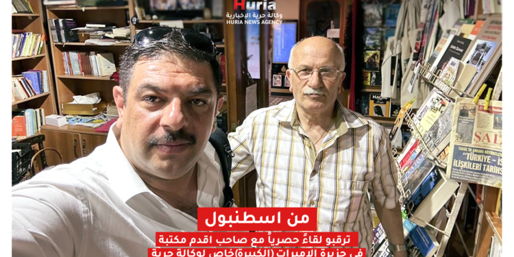 قريباً.. لقاء خاص مع صاحب مكتبة عمرها ١٠٦ عام (خاص لوكالة حرية)