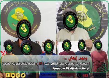 القبض على ( 19) متهماً بقضايا قانونية متنوعة في 4 محافظات