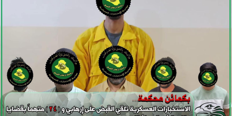 القبض على إرهابي و(24) متهماً بقضايا متنوعة في محافظات عدة