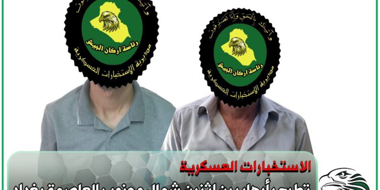 الاطاحة بارهابيين اثنين شمال وجنوب بغداد