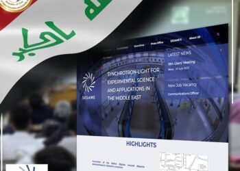 العراق ينضم رسميا لــ(مجلس المركز العالمي للتميز في البحث العلمي)