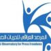 المرصد العراقي للحريات الصحفية يطالب السوداني بالتدخل لإطلاق سراح المراسلين والمصورين
