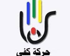 حركة سياسية تلاحق السوداني قضائيا