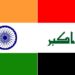 حجم التبادل التجاري بين (العراق والهند) في نصف عام