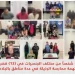 الكويت .. القبض على 73 شخصاً “مارسوا الرذيلة”