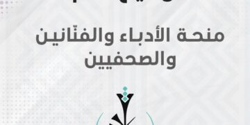 الثقافة تصدر توضيحا حول منحة الأدباء والفنّانين والصحفيين