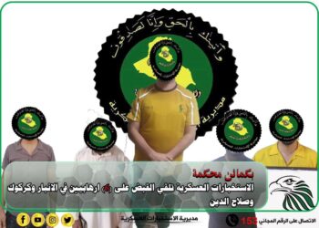 القبض على ( 6 ارهابيين) في 3 محافظات