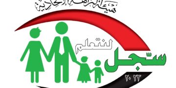 هيئة النزاهة تدعو الى الاهتمام بالاطفال الذين هم عماد المستقبل