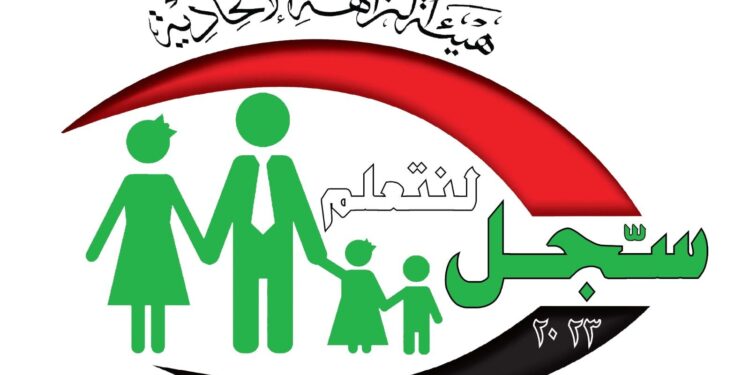 هيئة النزاهة تدعو الى الاهتمام بالاطفال الذين هم عماد المستقبل