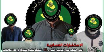 القبض على 2 إرهابيين و 15 متهماً بقضايا مختلفة بعدة محافظات