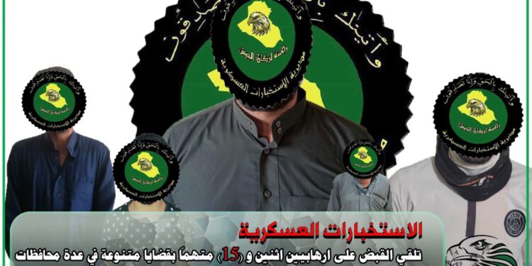 القبض على 2 إرهابيين و 15 متهماً بقضايا مختلفة بعدة محافظات