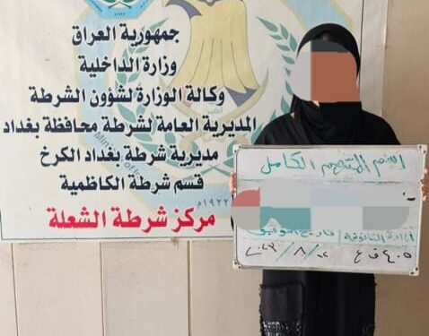 بغداد .. اعتقال شابة أطلقت النار على امها وخطيبها