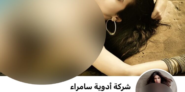 اختراق حساب شركة أدوية سامراء الرسمي ونشر صور مخلة