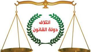 مصطلح (الجندر) يتعارض مع الدين وأحكام الدستور العراقي