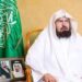 عبد الرحمن السديس رئيساً للشؤون الدينية في الحرمين