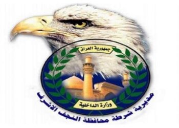 النجف .. اغلاق مكتب احدى الحركات الدينية المتطرفة و القبض على 15 شخصا من اعضائها