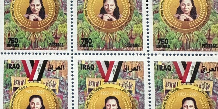 اصدار طابعا للشاعرة نازك الملائكة في ذكرى ميلادها