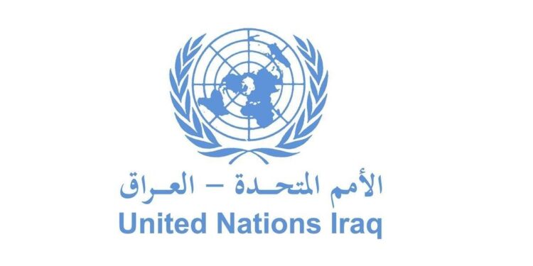 يونامي .. يجب ايقاف الهجمات التي تنتهك السيادة العراقية