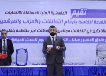 المفوضية تحذف رقم “156” من تسلسل التحالفات